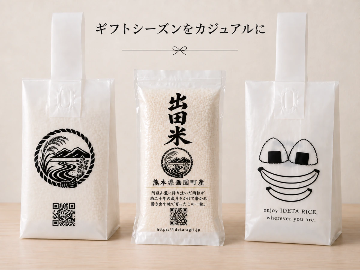 出田米 カジュアルギフト2合 専用バッグ入りの3種
