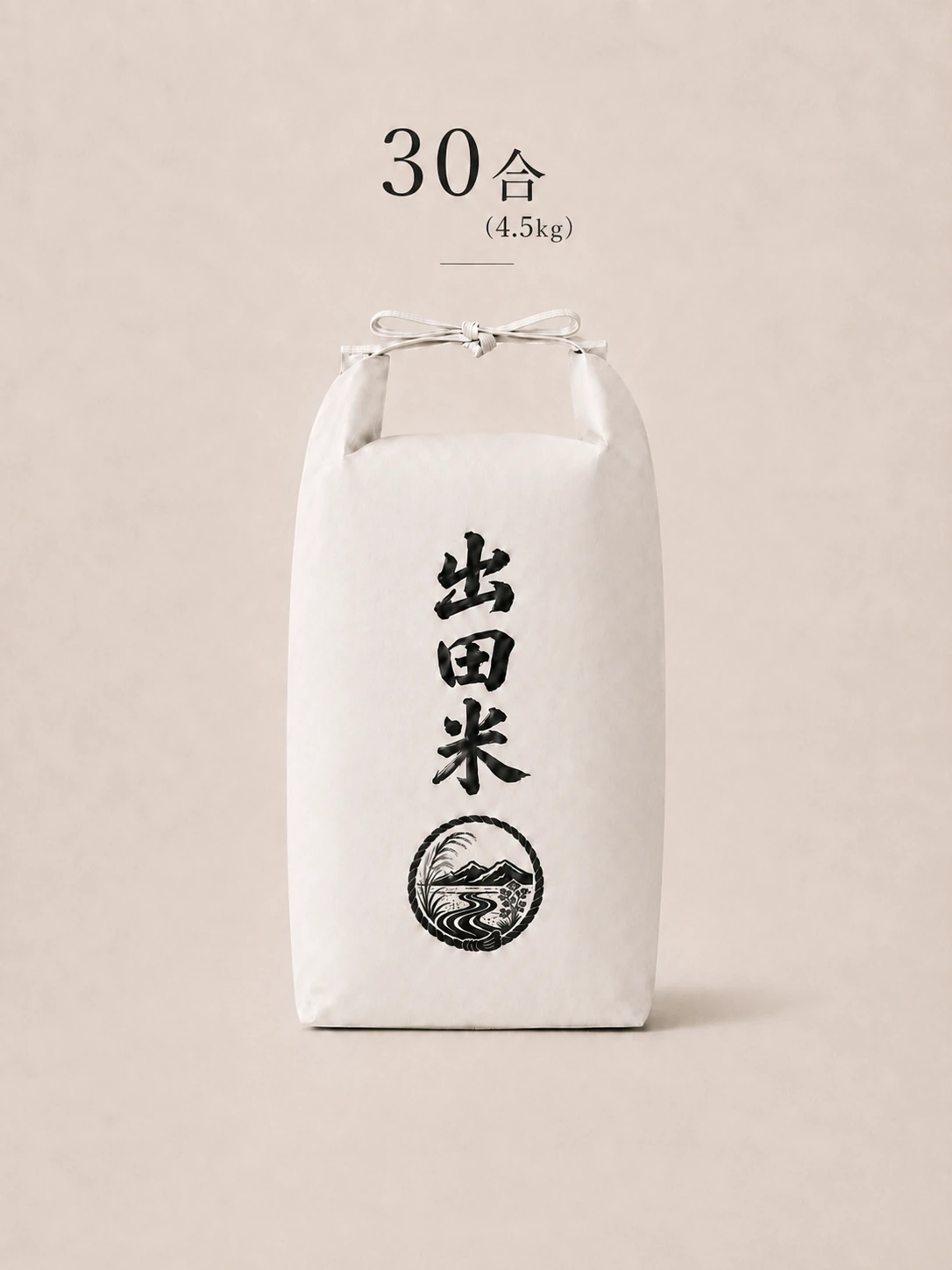 出田米 令和8年産 ヒノヒカリ 30合（4.5kg）米袋
