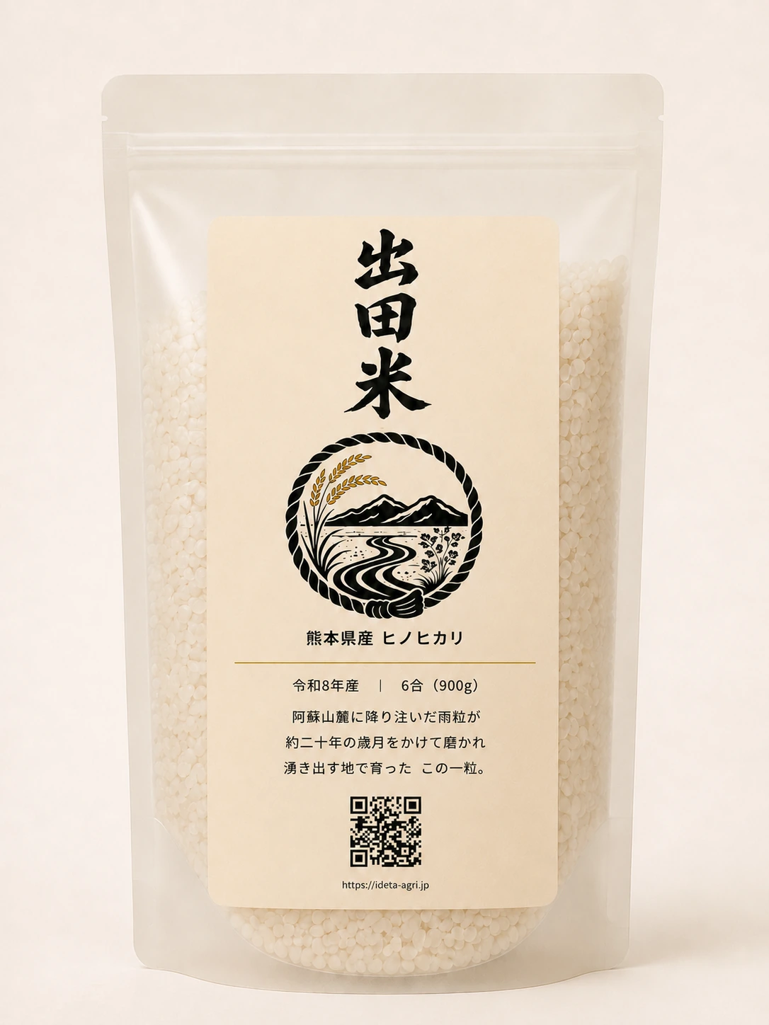 出田米 令和8年産 ヒノヒカリ 6合（900g）ジップパウチ